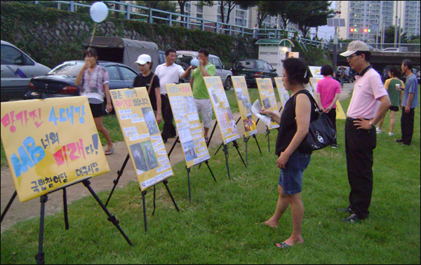 문화제가 열린 신천둔치에는 '4대강 사업'과 관련한 다양한 사진과 그림이 전시됐다 / 사진. 평화뉴스 유지웅 기자