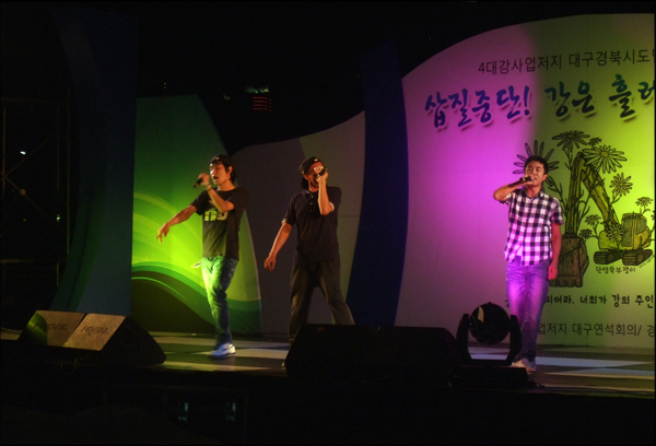 4대강사업 반대 창작랩 곡을 부르고 있는 '인디 053' 랩퍼들/사진 평화뉴스 박광일 인턴기자