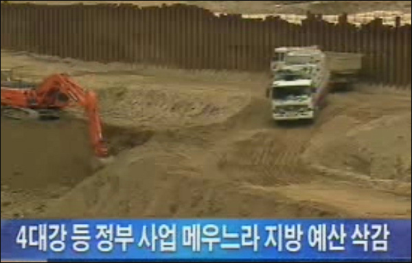 대구MBC '예산 줄어 타격'(2010.9.2 아침뉴스)