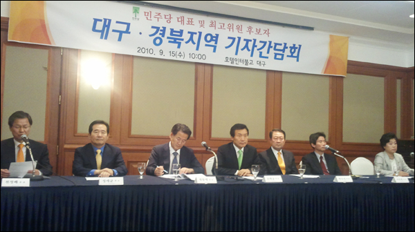 민주당 대표 및 최고위원 후보자 기자간담회(2010.9.15 대구 인터불고호텔)...(왼쪽부터) 천정배, 정세균, 정동영, 손학규, 박주선, 이인영, 조배숙 후보 / 사진. 평화뉴스 유지웅 기자