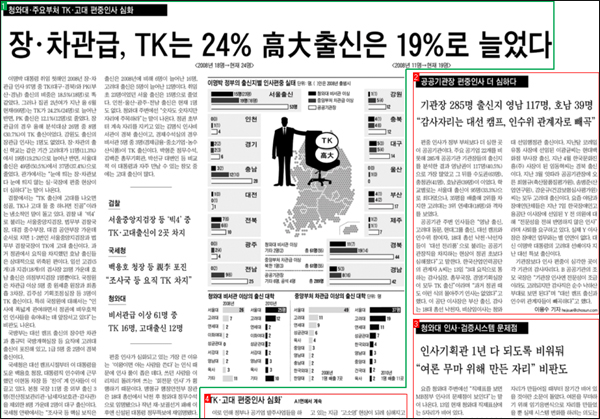 <조선일보> 2010년 6월 14일자 6면
