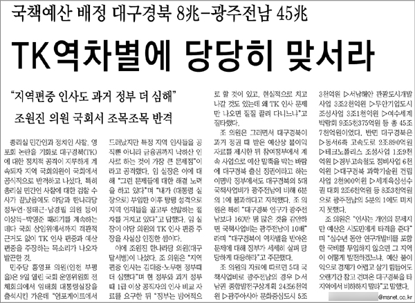 <매일신문> 2010년 9월 10일자 1면