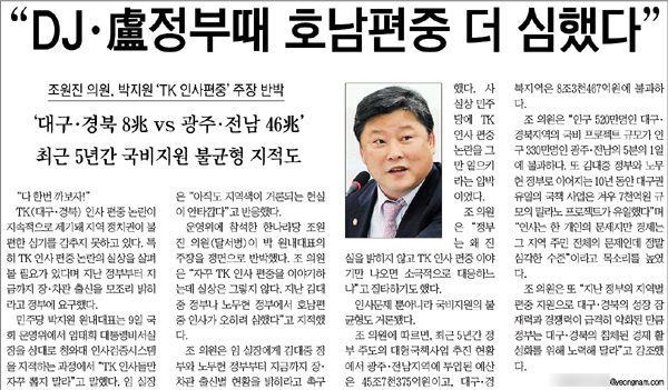 <영남일보> 2010년 9월 10일자 5면