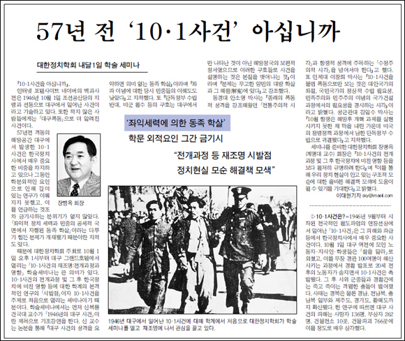 <매일신문> 2003년 9월 29일