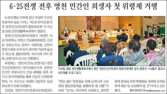 <영남일보> 2010년 10월 2일 22면