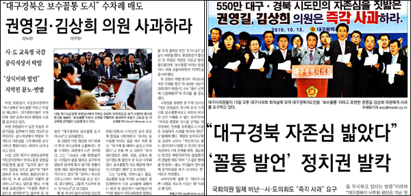 <매일신문> 2010년 10월 15일자 1면(왼쪽) / 16일자 1면