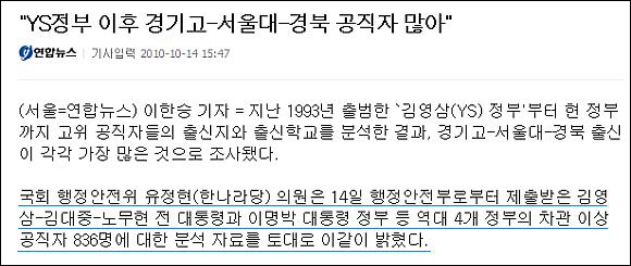 <연합뉴스> 2010년 10월 14일
