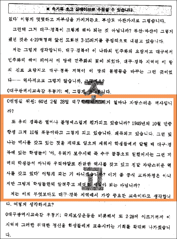 자료 / 민주노동당 대구시당