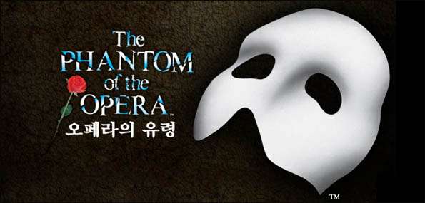 대구MBC 주최 '오페라의 유령' 공연 홍보물