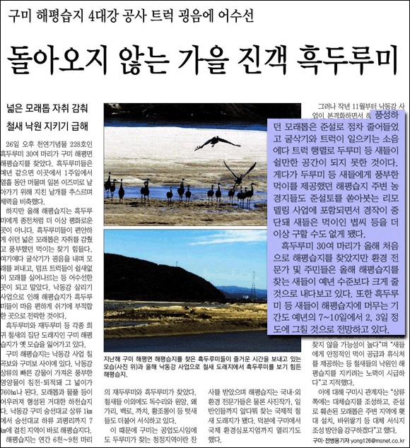 매일신문 10월 27일 1면