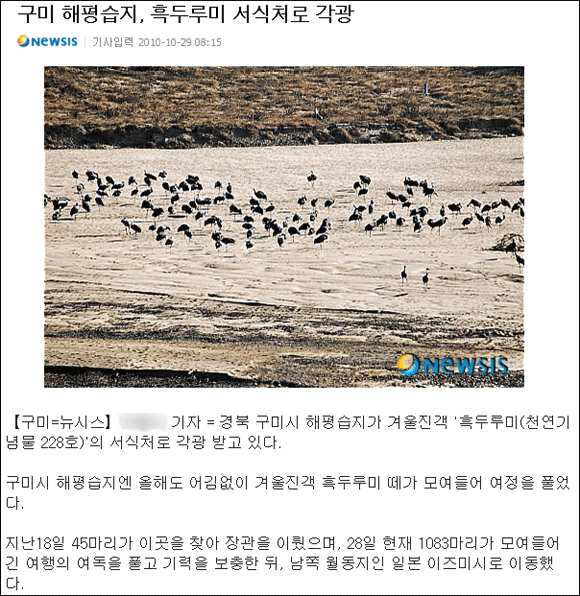 뉴시스 2010년 10월 29일