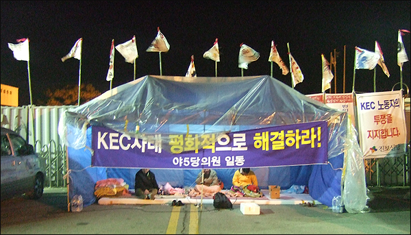 정치인들의 천막농성장 / 사진. 평화뉴스 박광일 기자