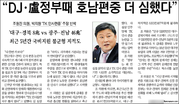 <영남일보> 2010년 9월 10일자 5면