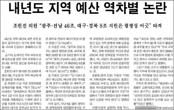 <경북매일신문> 2010년 9월 10일자 3면
