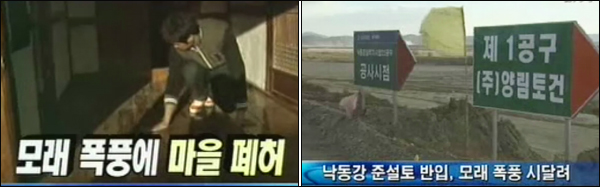 TBC 11.9 프라임뉴스 '마을 덮친 모래폭풍'
