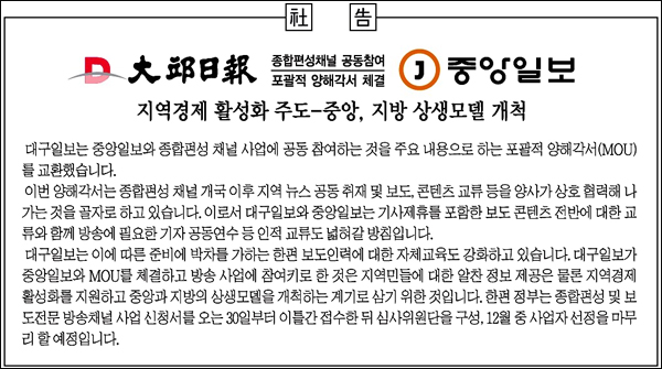 대구일보 2010.11.24 신문 1면