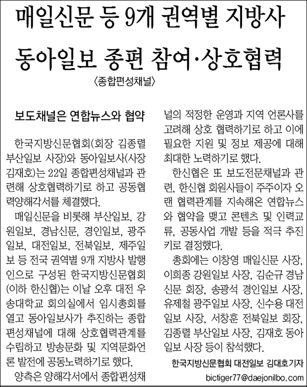 매일신문 2010.11.23 신문 1면