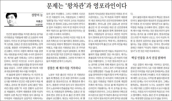 <경향신문> 2010년 11월 16일