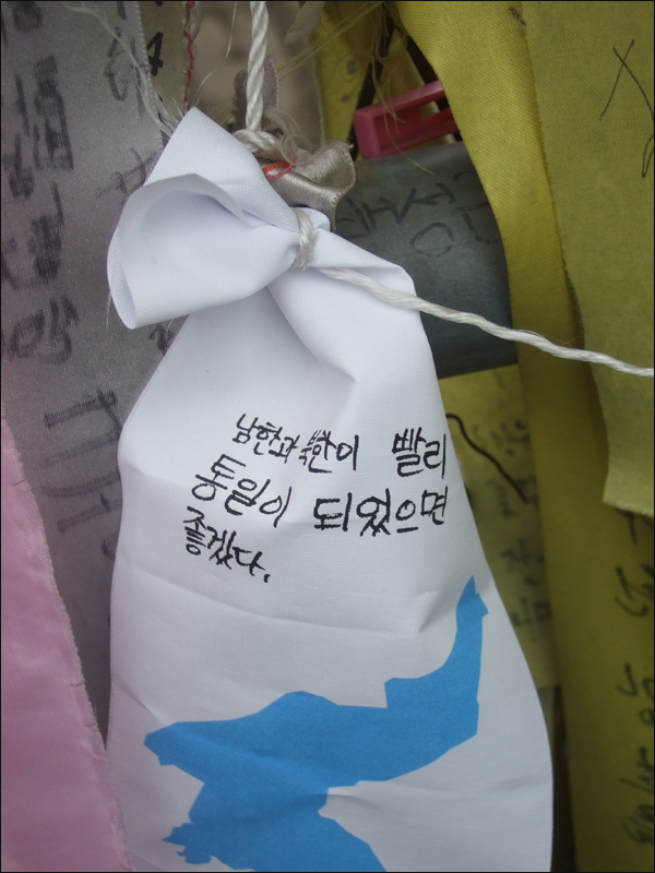 한 중학생이 달아놓은 리본 "남한과 북한이 빨리 통일이 되었으면 좋겠다" / 사진. 평화뉴스 박광일 기자