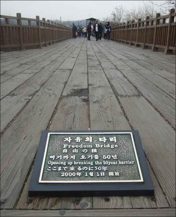임진각 옆 '자유의 다리'...휴전협정 뒤 포로들이 북쪽에서 이 다리를 건너며 "자유 만세!"를 외쳤다고 한다 / 사진. 평화뉴스 박광일 기자