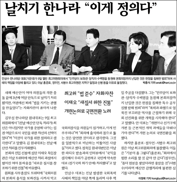 <한겨레> 2010년 12월 10일자 5면