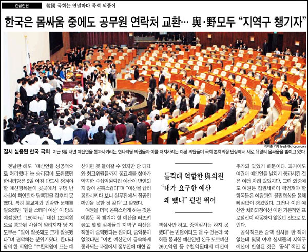 <조선일보> 2010년 12월 10일자 5면
