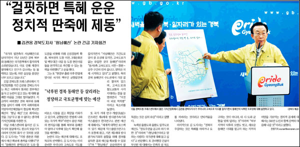 <영남일보> 2010년 12월 14일자 4면