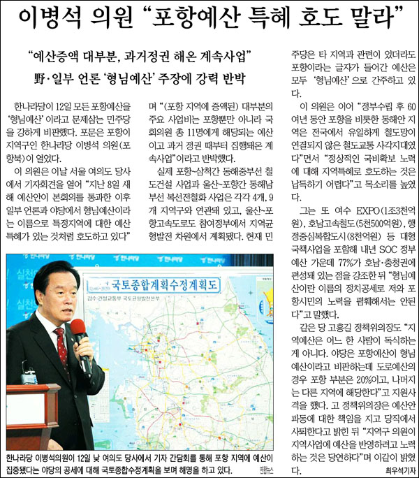 <영남일보> 2010년 12월 13일자 5면