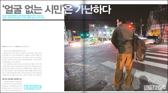 <한겨레21> 2010년 2월(798호)