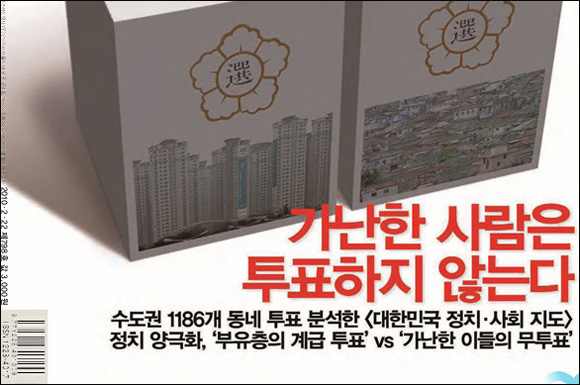 <한겨레21> 2010년 2월(798호)