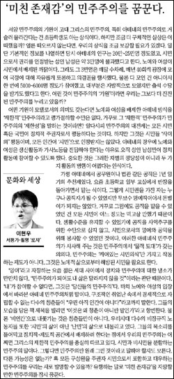 <경향신문> 2010년 11월 23일