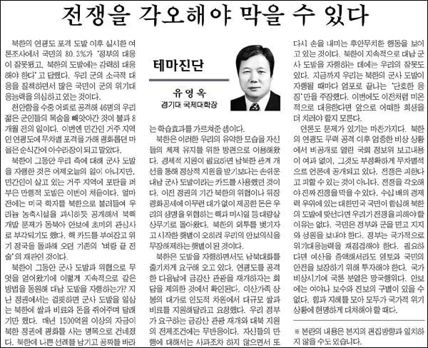 <매일경제> 2010년 12월 11일 A31면