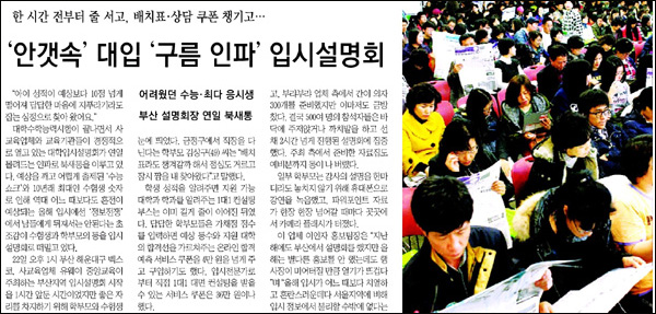 <부산일보> 2010년 11월 23일자 6면