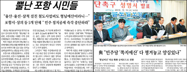 <영남일보> 2010년 12월 16일자 5면