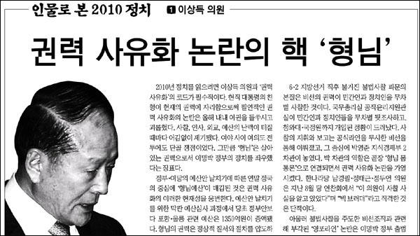<경향신문> 2010년 12월 20일자 6면