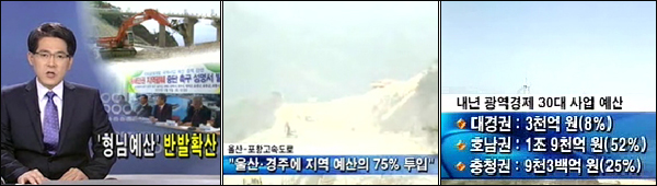 TBC 대구방송 '프라임뉴스' / 2010년 12월 16일