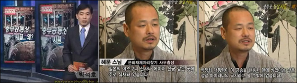 KBS 취재파일 4321 / 2010년 12월 22일