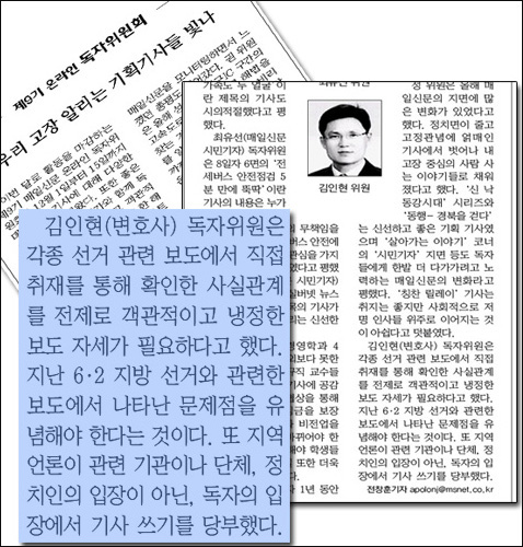 <매일신문> 2010년 12월 22일 온라인 독자위원회