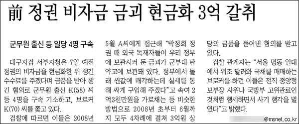 <매일신문> 2010년 12월 7일자 6면