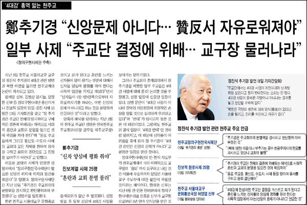 <조선일보> 2010년 12월 14일자 3면