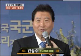 지난 14일 방송된 KBS 1TV <특별생방송-대한민국 국군, 우리가 응원합니다> 생방송