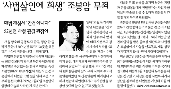 한겨레 2011년 1월 21일자 1면