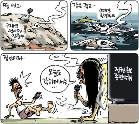 <경향신문> 2011년 1월 4일자 '김용민의 그림마당'