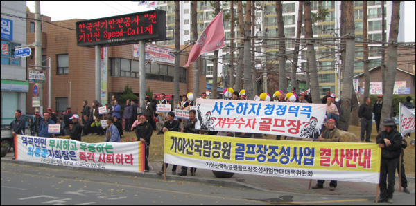 '팔만대장경 이운로'(이동하는 경로) 순례 중 주민 집회(2010.11 고령읍) / 사진. 대구환경운동연합