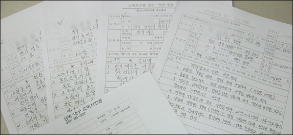 대구소비자연맹에 접수된 난방기기 관련 민원들 / 사진. 평화뉴스 박광일 기자