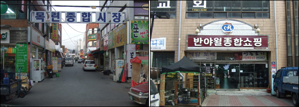 동구 반야월 지역의 대표적 재래시장인 '목련종합시장'(왼쪽)과 '반야월종합쇼핑'(오른쪽). 경기 침체와 물가 인상에 '대형마트 입점'까지 겹쳐 설 대목을 느낄 수 없었다 / 사진. 평화뉴스 박광일 기자