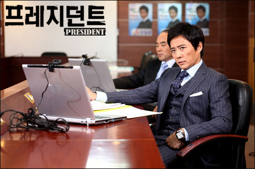 KBS 드라마 '프레지던트'