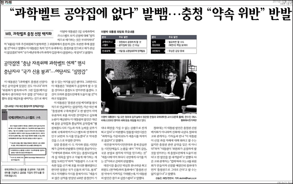 <한겨레> 2011년 2월 2일자 4면