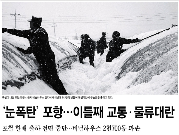 <대구일보> 2011년 1월 5일자 6면...신문윤리위는 이 기사의 사진에 대해 "연합뉴스가 제공한 사진의 출처를 밝히지 않았다"고 '주의'를 줬다