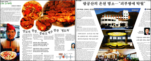 <대구일보> 2011년 1월 14일자 9면, (오른쪽) <대구신문> 2011년 1월 10일자 18면